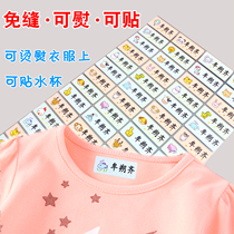 Kindergarten name stickers embroidery can be ironed baby childrens clothes name stickers waterproof label customization