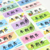 Name Customized Name Sticker Kindergarten Children Baby Name Sticker Seal Waterproof No Sewing Customized Sticker Label