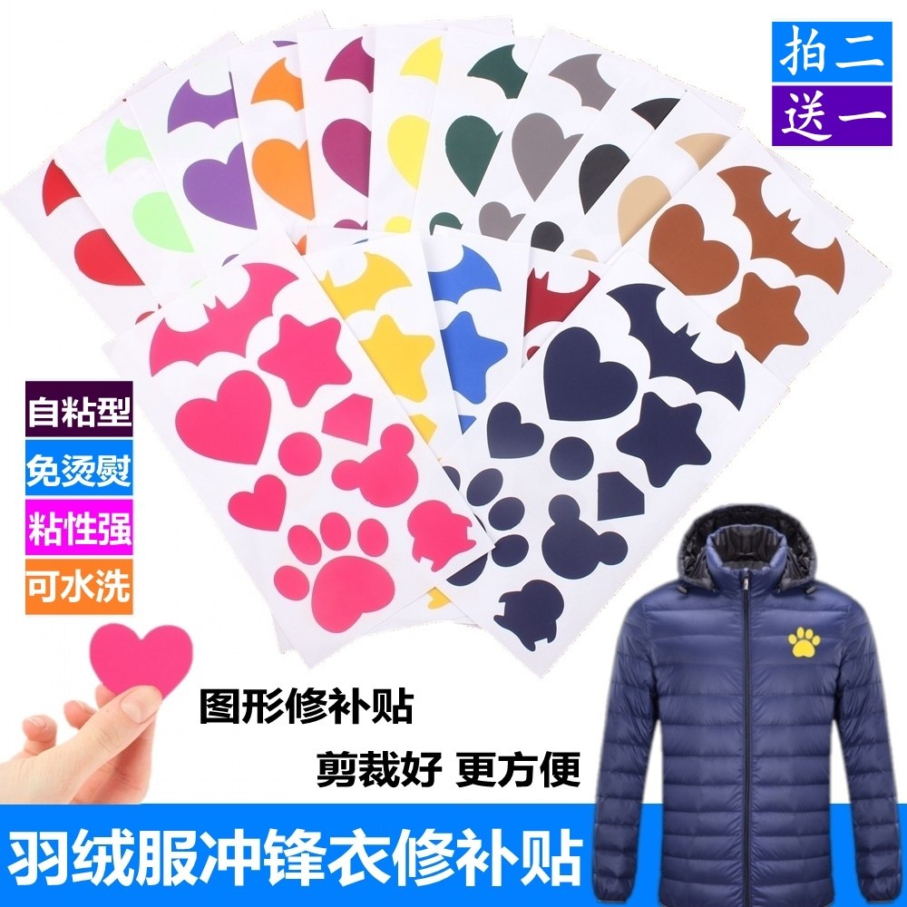 Self-adhesive cloth patch down jacket Broken Hole Patch Patch Patch Clothing Patch Clothes Stick Breaking Hole Patch Free Ironing Machine Clothing Cloth Sticker