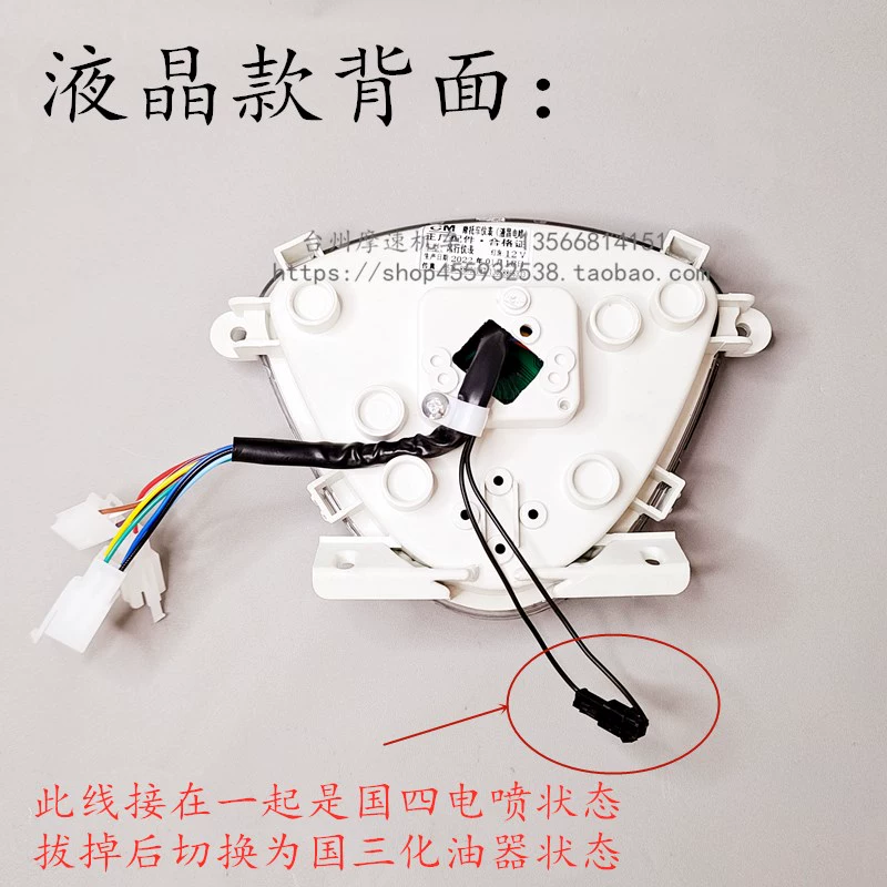 đồng hồ điện tử xe wave alpha Mới Shangling thế hệ thứ 2 dụng cụ phổ biến phụ kiện xe tay ga Quốc gia IV EFI đo đường kính Quốc gia III đồng hồ đo dây đồng hồ xe wave đồng hồ xe wave alpha