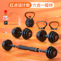 Professional dumbbell package pair 20kg Mens Fitness home adjustable sports equipment training arm muscle delivery connecting rod