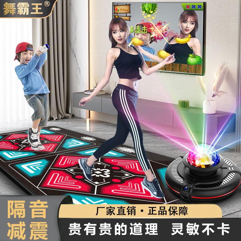 Dance Bully King Body Sensation Hop Dance Blanket Wireless Computer TV Dual-purpose HD Home Dancing Machine Running Body Sensation Console-Taobao