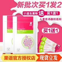 Fruit language mushroom powder Mushroom Mushroom mushroom Yogurt fermented yogurt Yogurt Yogurt machine household starter lactic acid probiotic powder buy one get one free