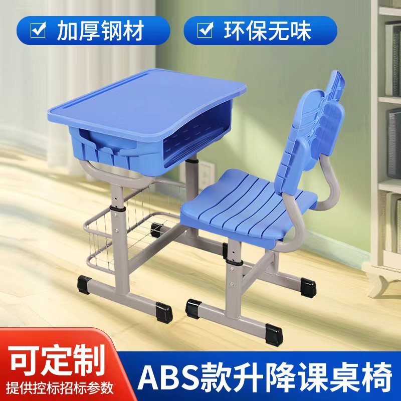 School-Style Desk and Chair Set with Adjustable Height for High School, Middle School, and Elementary Students, Made of Abs and Solid Wood, Suitable for Tutoring Classes and Training
