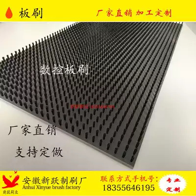 Work surface brush plate CNC large plate brush PVC buffer punching brush short brush Nylon brush manufacturer custom