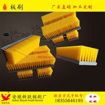 PVC brush anti-dust support brush strip nylon plastic hard wool soft wool long wool mixer truck tank industrial brush