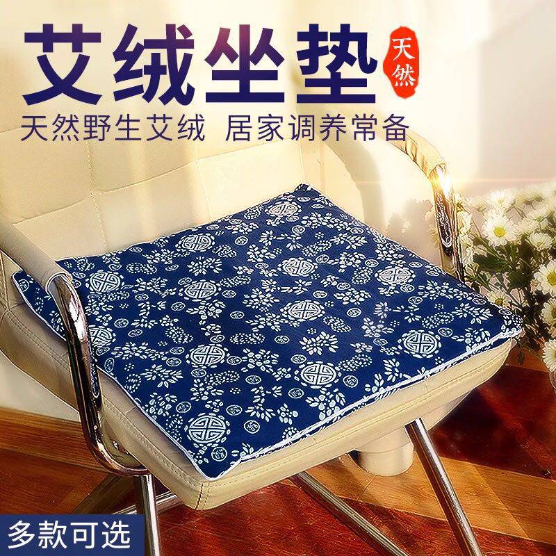 Moxa velvet cushion wormwood health pad wormwood pad moxibustion wormwood buttocks home hot compress pack palace cold