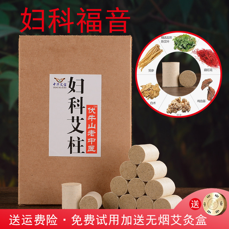 Gynecological Aizhu household smoke-free ten years Chen Aizhu Palace cold to wet wormwood moxibustion box Nanyang Jin Aizhu