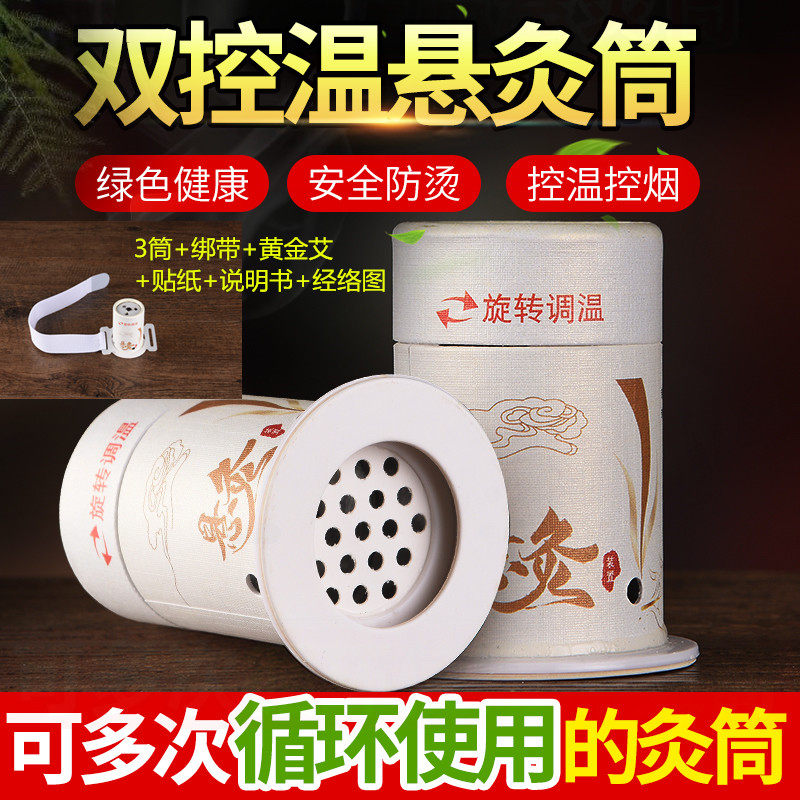 Hundred Year Old Moxibustion Moxibustion Box Suspension Magnetic Moxibustion Suspended Moxibustion Cylinder Small Moxibustion Cylinder Moxibustion Tank Fumigation Instrument With Moxibustion Household Portable