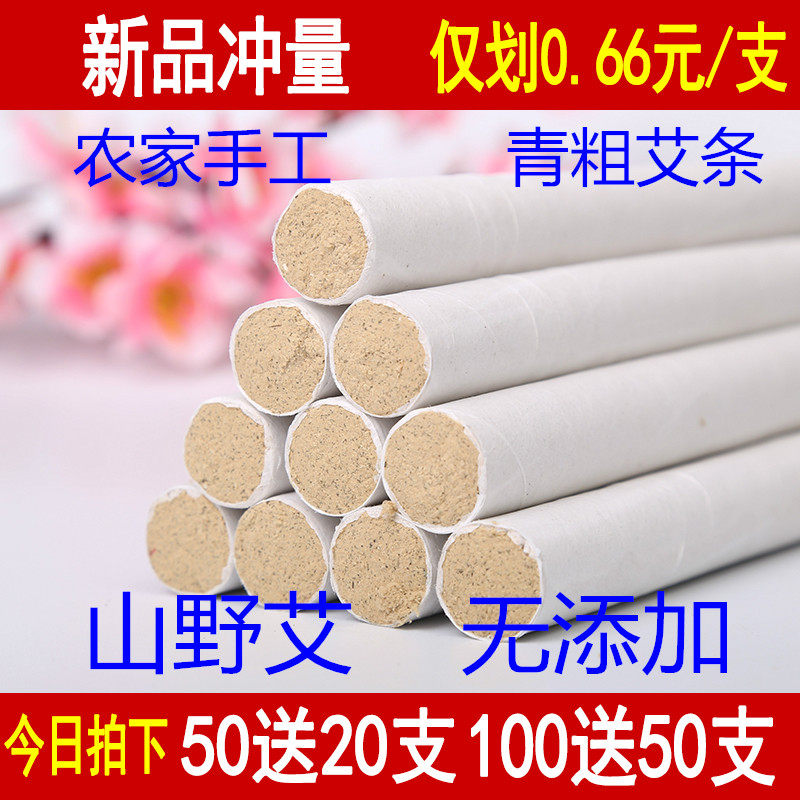 Moxa stick household moxa stick moxa moxa moxibustion pure moxa velvet moxa leaf Tongrentang five years Chen Ai Nanyang
