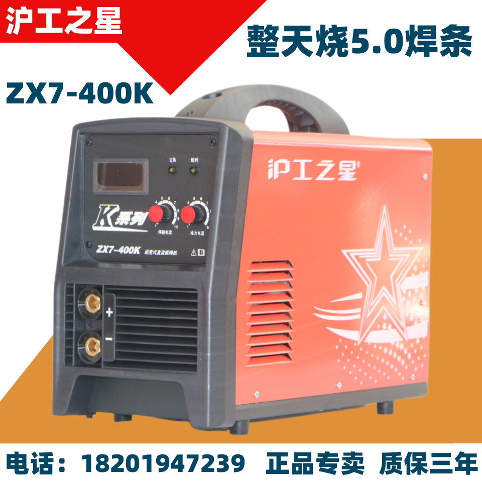 Shanghai Shanghai Industrial Welding Machine ZX7-400K Dual Module Industry 380V Voltage 500K Inverter Direct Current 630 Type 315-Taobao