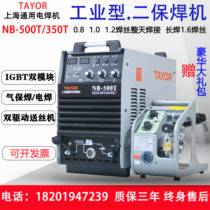 Shanghai General Electric Welding Machine NB-500T Secondary Shield Welding Machine NB-350T Gas Shielded Welding Machine 250T Double Module with Electric Welding