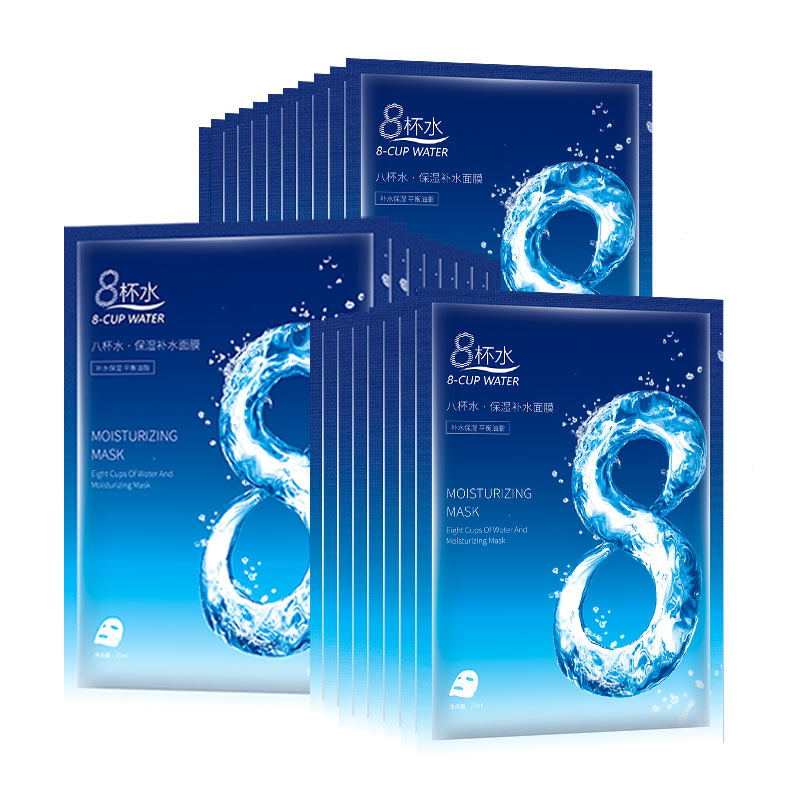 正品八杯水补水保湿面膜收缩毛孔紧致8杯水面贴膜提亮肤色男士女