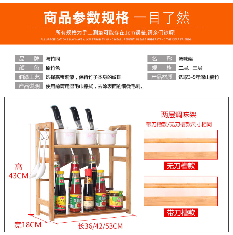 调味架详情页_07.jpg