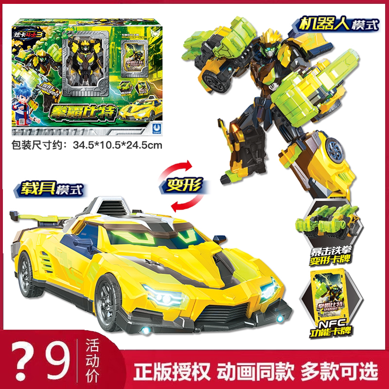 Authentic New Model of Xuan Card Fighter 3 Season 3 Transforming Mecha Children's Robot Toy Boy's Gift Boxing Champion Bit
