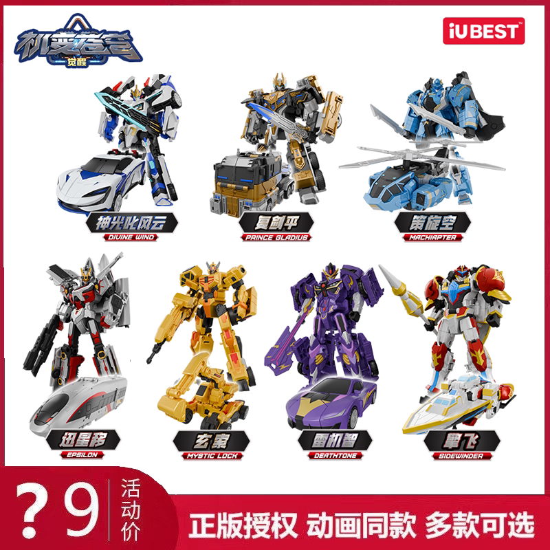 Transforming Robot Toy: Sky Awakening Divine Light, Storm Chasing, Rebuilding, Swift Star Shift, Stealth Rope, Sky Transformation Robot Toy