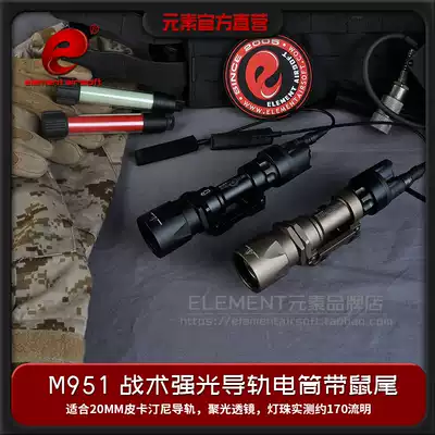 ELEMENT Element SF M951 Outdoor lighting Safety hat guide rail Tactical waterproof strong light super bright flashlight