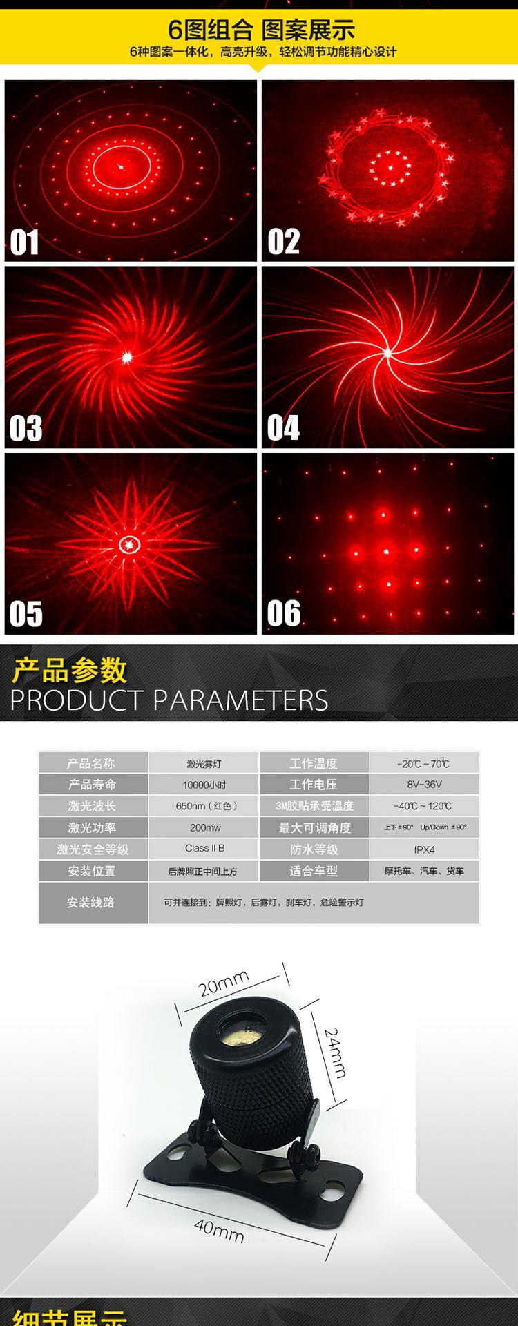Xe máy điện xe hơi chống đuôi laser chiếu led trang trí ánh sáng sương mù đèn hậu phụ kiện sửa đổi - Phụ tùng xe máy đèn hậu xe máy