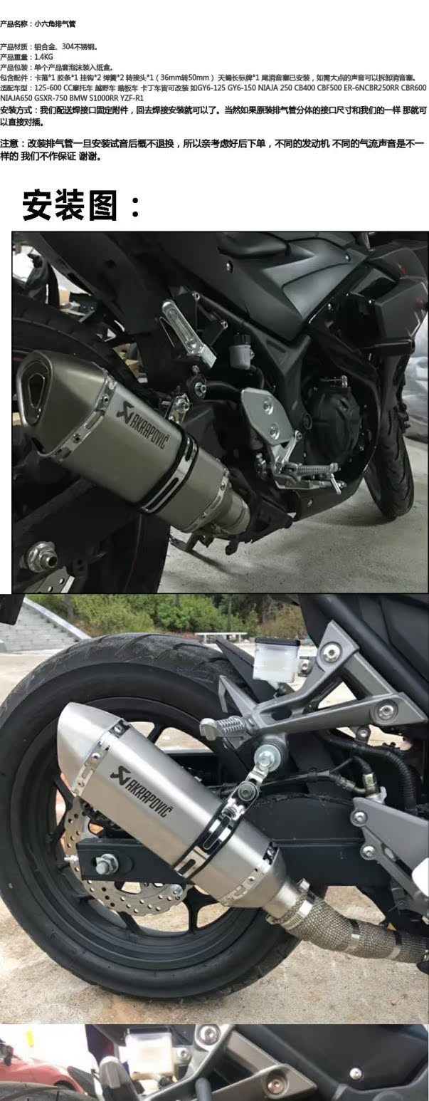 Xe máy sửa đổi xe thể thao âm thanh ống xả Tianzhu lục giác nhỏ Huanglong 600 gió mùa xuân Ninja Mopi xả phổ quát - Ống xả xe máy bô xe ex 150