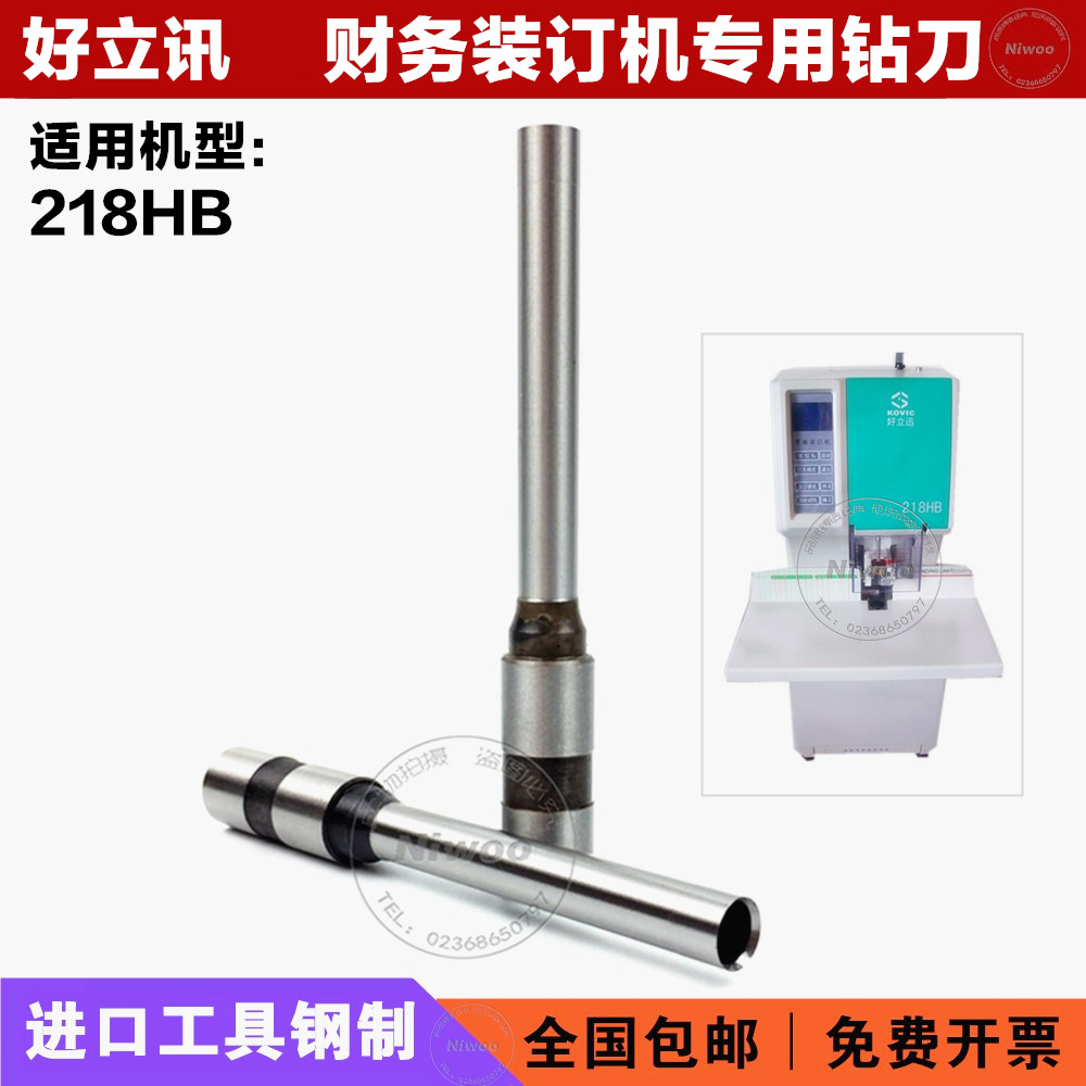 Good Lent Finance 218HB Loading Machine Drilling Knife Automatic Riveting Tube Binding Drill punching needle punching knife cushion