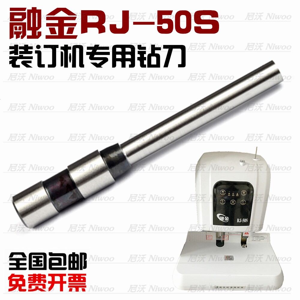 Melt Gold RJ-50S Dress Bookbinding Machine Drills BINDING HOLLOW DRILL Punching Knife Binding Needle Drill Knife