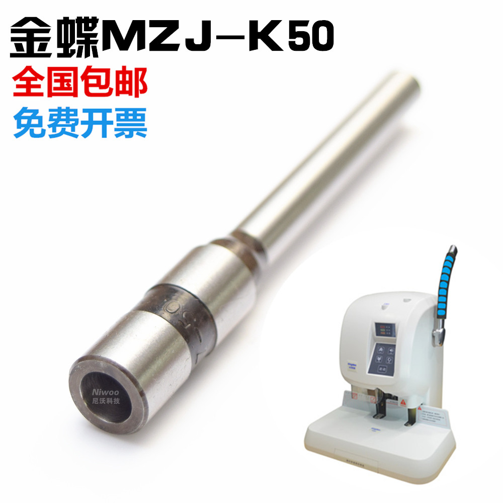 Golden Butterfly K50 Dress Booking Machine Drilling Knife High Quality Drill Warrant bookbinding machine punching knife automatic hollow drilling knife