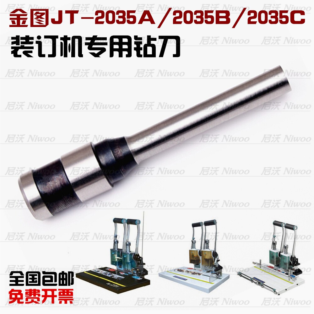 Kinto JT2035A 2035B 2035C 2035C Bills Ordering Machines Drilling Knife Hollow Drills Accessories Punching Pin