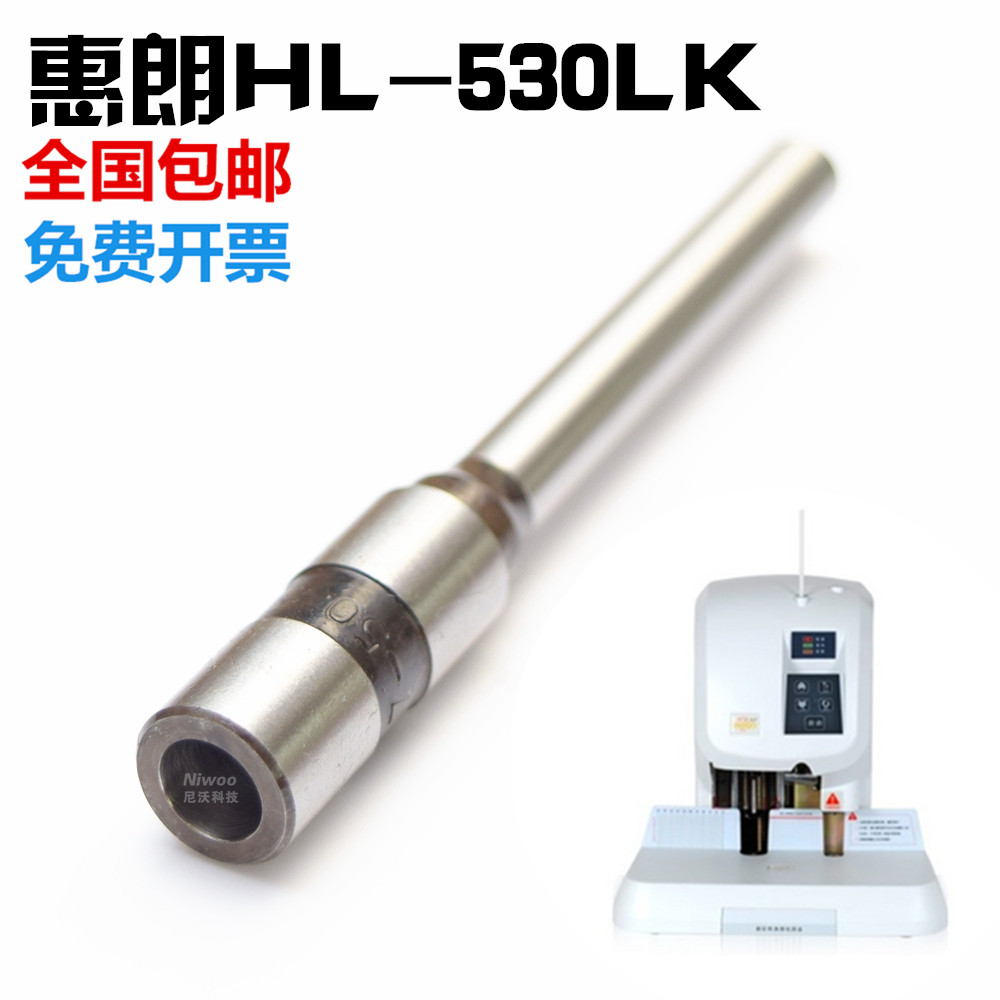 Whelan Drilling Knife Financial Warrant Dress Booking Machine Drill HL-525LK hollow drill knife 530LK perforated punching knife