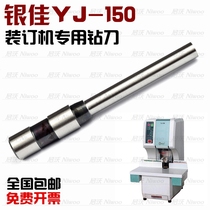 Silver Canon YJ150 Dress Booking Machine DRILL RIG ACCESSORIES HOLLOW DRILL KNIFE PUNCH Drill Bit Warrant Binding Pin