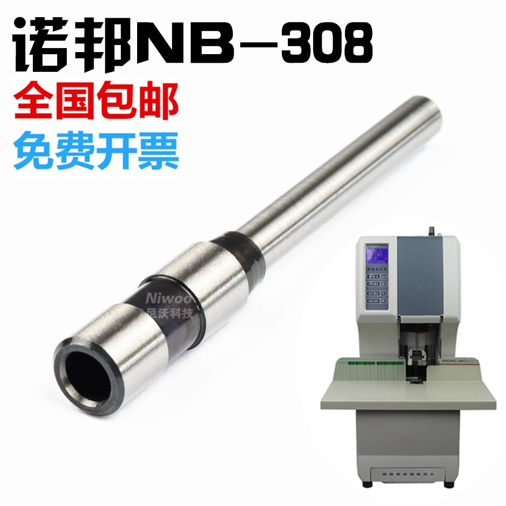 Norbon NB-308 Financial Credentials Riveting Pipe Mounted Machine Hollow Drill Knife Drill Bit File Punching Needle Punching Knife