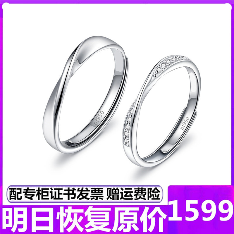 The old Fengxiang and PT950 platinum rings pair a Mobius ring couple against the ring platinum wedding ring male and female