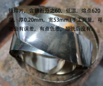 Silver pulse welding sheet