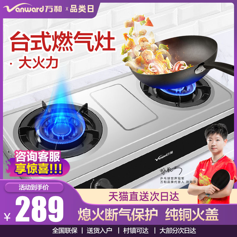 ten thousand and D8 stainless steel oven gas stove gas stove gas stove Mengfire double mouth gas stove table domestic cooker