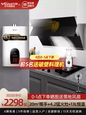 Wanhe Range Hood Gas Furnace Package Hood Kitchen Kitchen Set Three-piece Combination 726