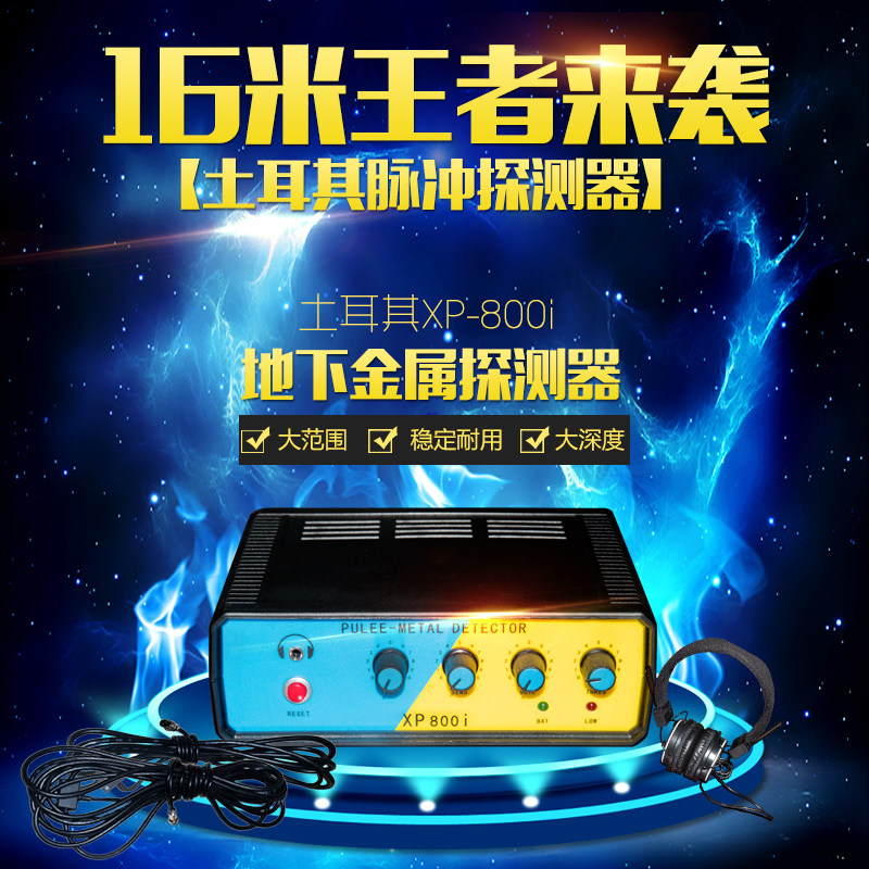 XP800i pulse machine underground metal detector outdoor treasure hunting instrument 18 meters high precision gold, silver and copper detector