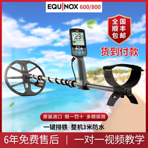 Metal detector Meibao 600 waterproof 3 meters high-precision outdoor professional gold silver and copper detector underground treasure hunter