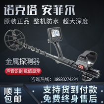 Turkey original Anfield treasure finder Waterproof handheld high-precision outdoor underground treasure hunt metal detector