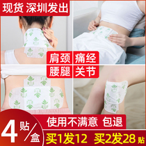 Li Shizhen Ai Moxibustion Paste Wormwood Essential Oil Heat Sticker Cervical Shoulder and Neck Hot Apply Tongrentang Ai Ai Dishao Paste