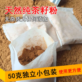 Tea Seed Powder Independent Small Package Tea Dry Shampoo Pure Tea Bran Traditional Natural Pressed Oil Tea Cake Residue 50g Tea Bag