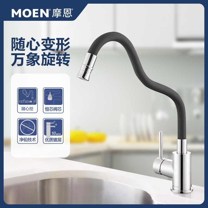 Moen West Lead-Free Polymer Material Flexible Shaping Pipe Dual Water Outlet Mode Kitchen Faucet Gn60418