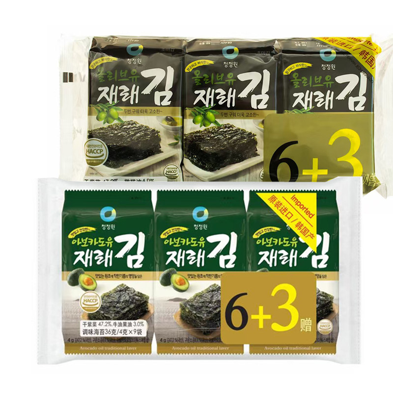 South Korea imported pure Garden olive oil avocado traditional seaweed seaweed instant seaweed seaweed rice 4 5g * 9 even pack
