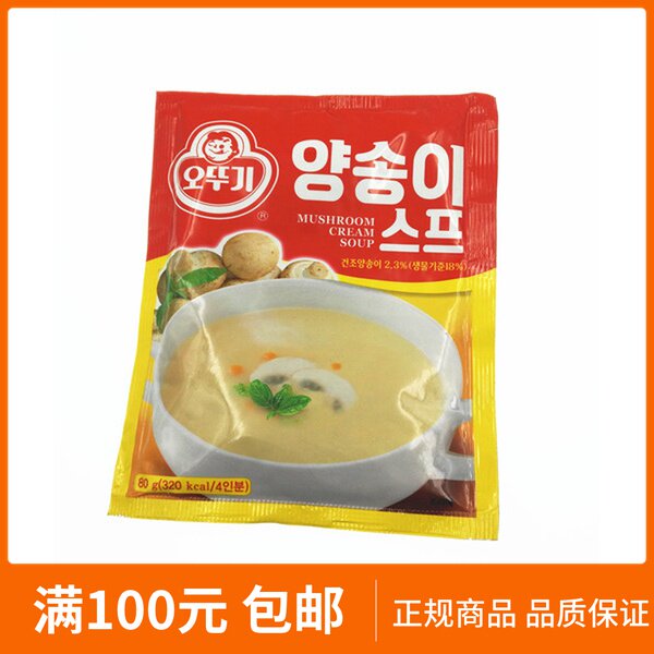 May 22 Korea imported tumbler instant mushroom soup 80g breakfast Otoji instant soup