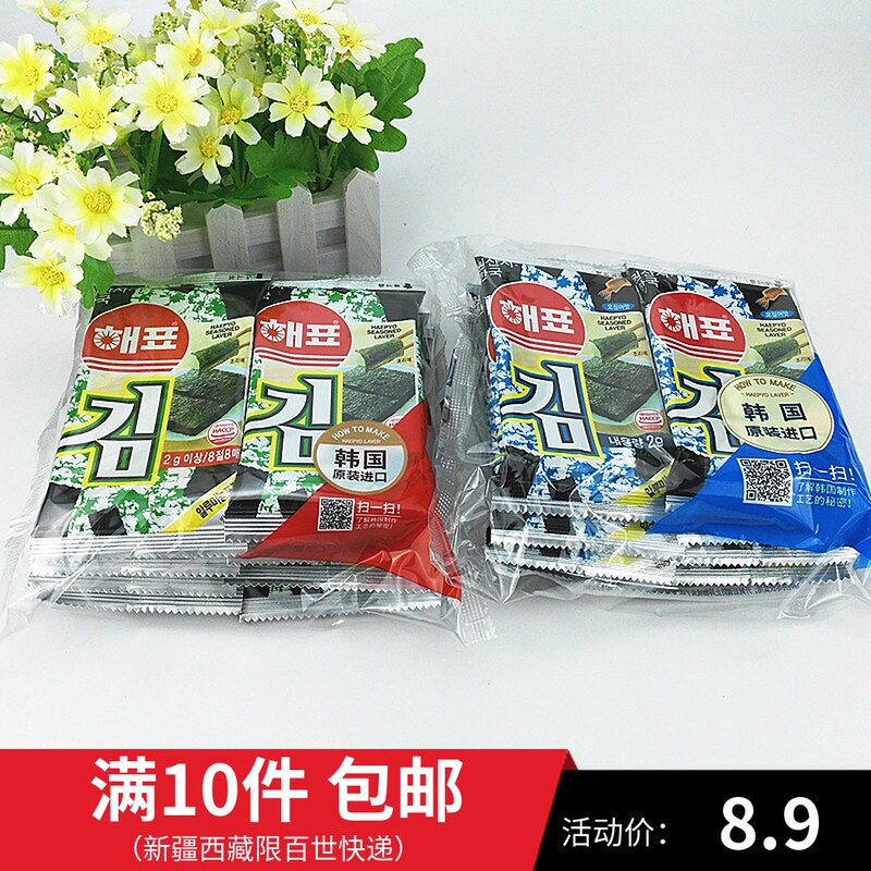 South Korea imported seaweed ready-to-eat seaweed traditional seaweed seaweed steamed rice seaweed floating seaweed
