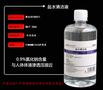 500ml 10 bottles of brine cleaning liquid wash-nose-face-acne closed-line embroidered washed wound gargling with light salt water