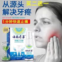 Dr Shi Ya Dingning toothache toothache spray Tooth Dingning Ding Ning exhort medical use Chen Taiya Li Ning Tai Doctor