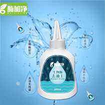 White clothes degreasing agent artifact degreasing king Clothes dry cleaning agent Ink oil pen medicine stains Oil stains Oil stains cleaning 