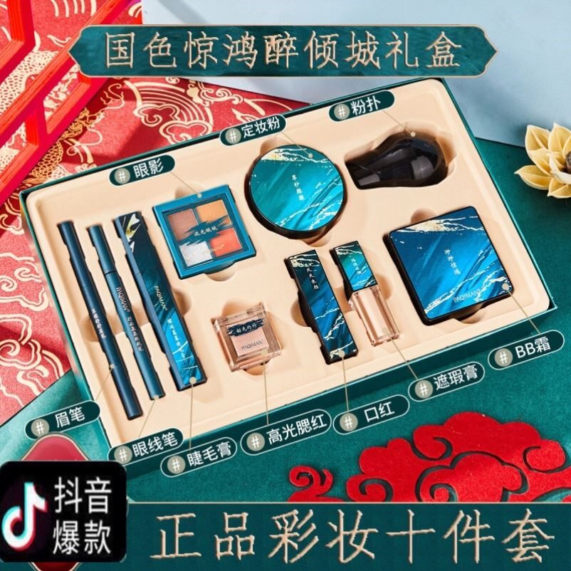 Li Jiaqi Recommended Color Makeup Complete Powder Air Cushion Eyewear Eyebrow Pencil box Courtesy Kit Shivering Sonic Boom