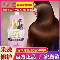 Cant catch the slippery hair mask conditioner Female hair repair hair care Essential oil Youzan care smoothly improve frizz