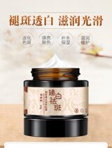 Remove old age spots dark spots old age spots mens special face remove old age spots freckle cream go to the face of the elderly class