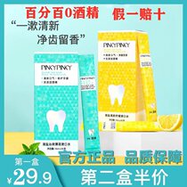 Bin Muscle PINKYPINKY Qinshuang Sea Salt Mint Lemon Fresh Mouthwash ft2 Di Miao Pin Gold FT7 Xinyue